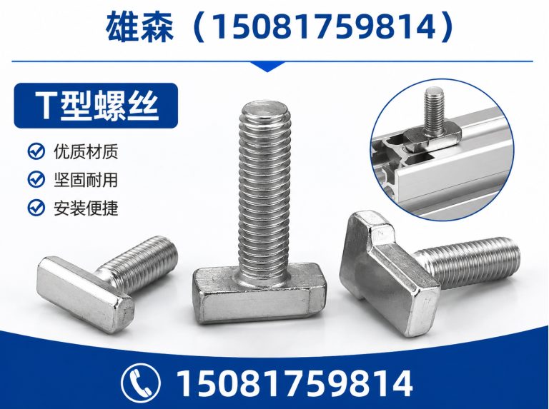 鸡泽县永年标准件展示图