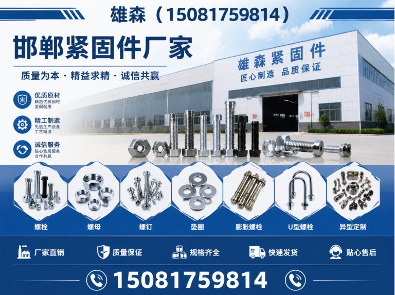 鸡泽县地脚螺栓展示图